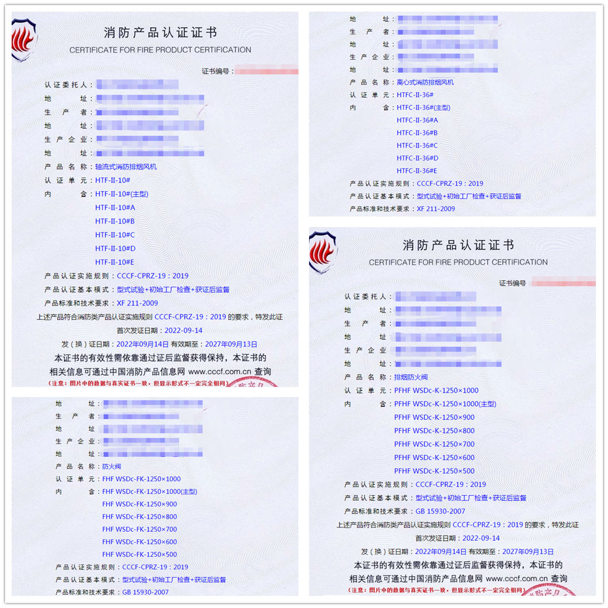 重慶軸流式消防排煙風(fēng)機(jī)、離心式消防排煙風(fēng)機(jī)消防認(rèn)證代理