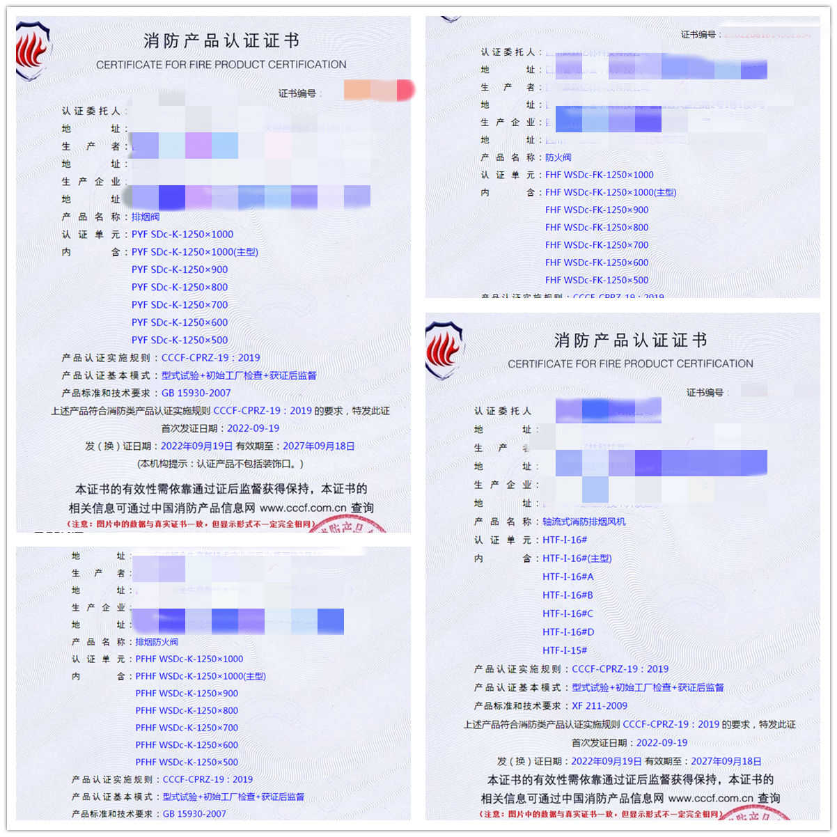 四川排煙閥、防火閥、軸流式消防排煙風機消防認證代理