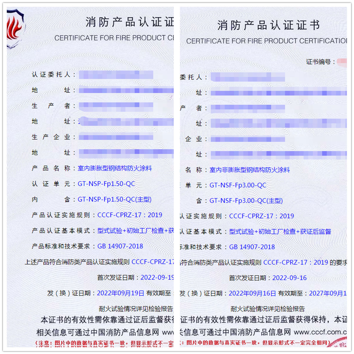云南室內(nèi)膨脹/非膨脹型鋼結構防火涂料消防認證代理