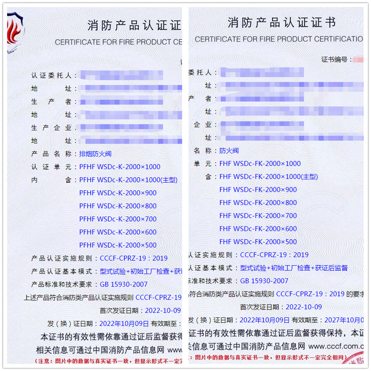 廣西排煙防火閥、防火閥消防認(rèn)證代理