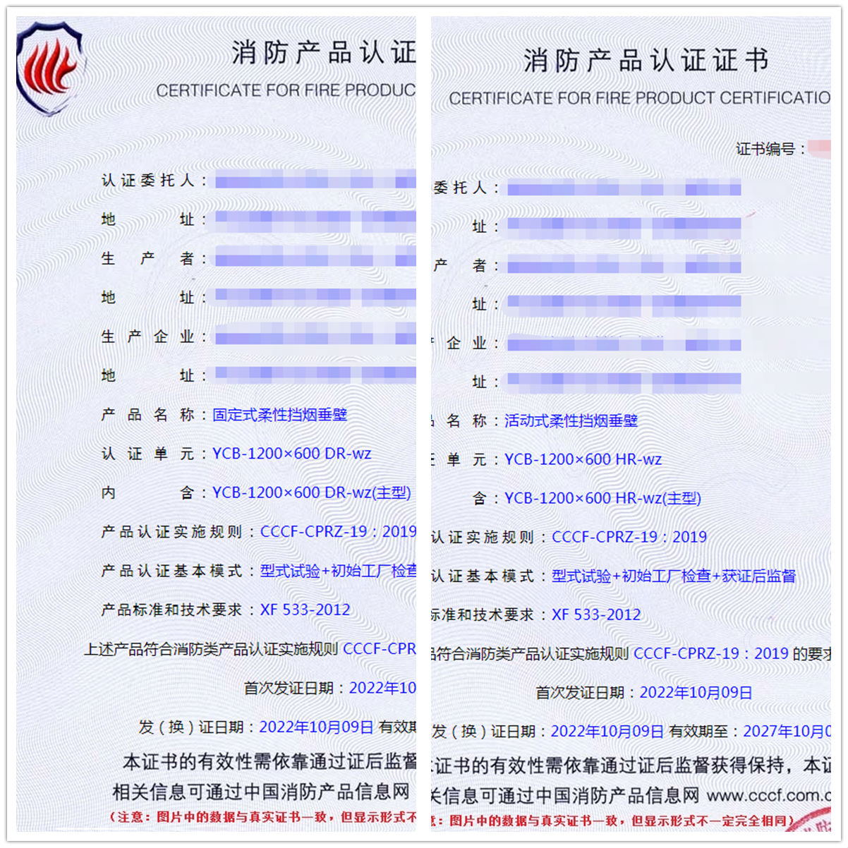 河北固定式柔性擋煙垂壁、活動(dòng)式柔性擋煙垂壁消防認(rèn)證代理