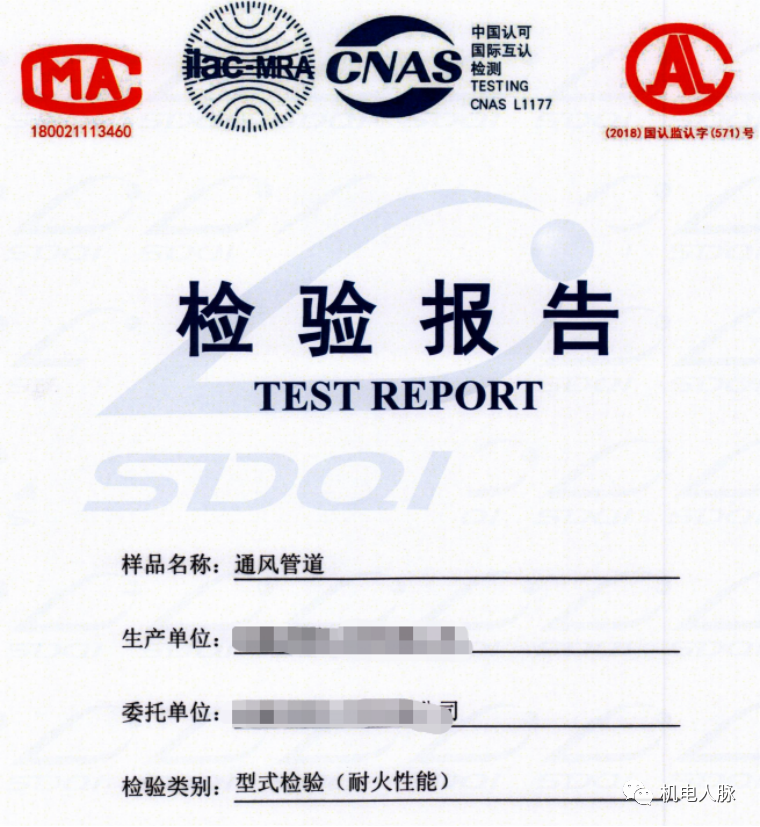 防排煙風管審查驗收注意事項