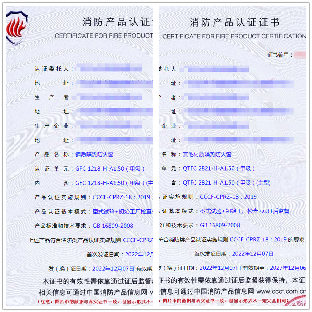 廣東鋼質(zhì)隔熱防火窗、其他材質(zhì)隔熱防火窗消防認(rèn)證代理案例