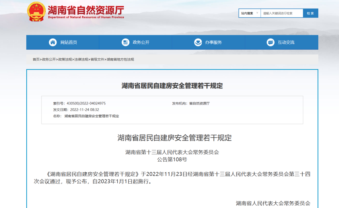 2023年1月1日，這兩項(xiàng)重要的消防法規(guī)即將實(shí)施！