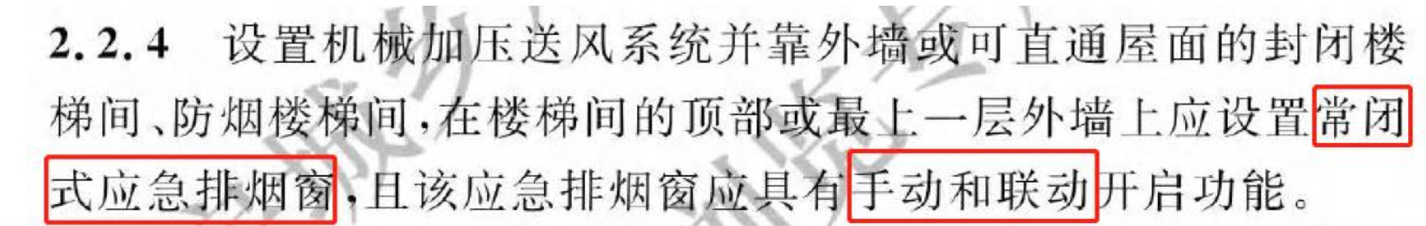 《建筑防火通用規(guī)范》暖通專業(yè)相關(guān)條文總結(jié)！