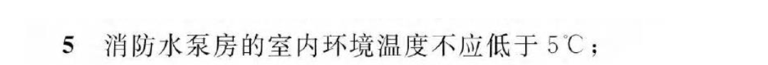 《建筑防火通用規(guī)范》暖通專業(yè)相關(guān)條文總結(jié)！