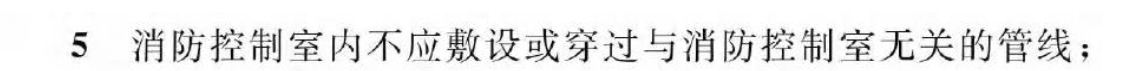 《建筑防火通用規(guī)范》暖通專業(yè)相關(guān)條文總結(jié)！