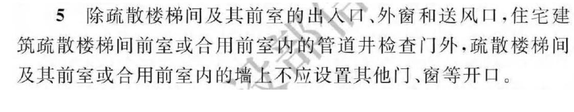 《建筑防火通用規(guī)范》暖通專業(yè)相關(guān)條文總結(jié)！