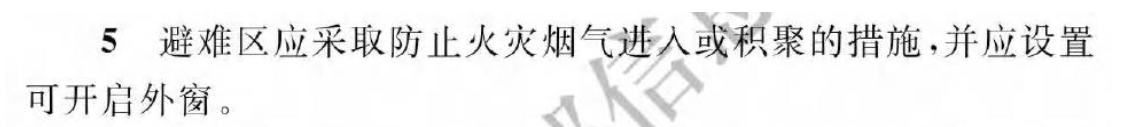 《建筑防火通用規(guī)范》暖通專業(yè)相關(guān)條文總結(jié)！