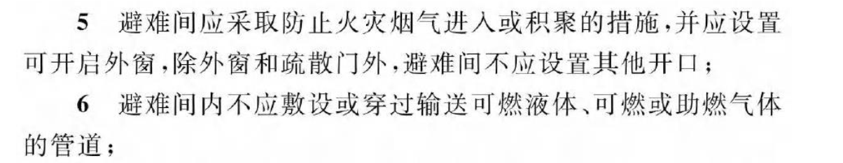 《建筑防火通用規(guī)范》暖通專業(yè)相關(guān)條文總結(jié)！