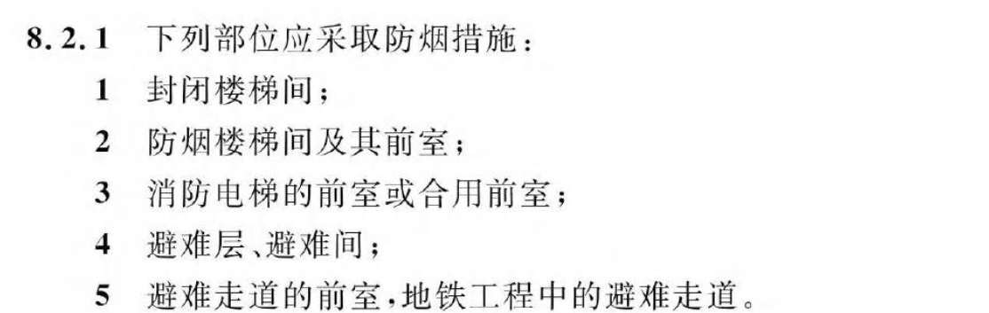 《建筑防火通用規(guī)范》暖通專業(yè)相關(guān)條文總結(jié)！