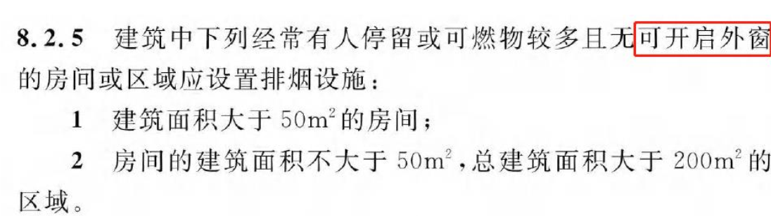 《建筑防火通用規(guī)范》暖通專業(yè)相關(guān)條文總結(jié)！