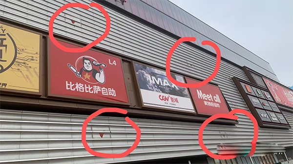 建筑防火通用規(guī)范：消防救援門、窗不應(yīng)使用鏡面反光材料