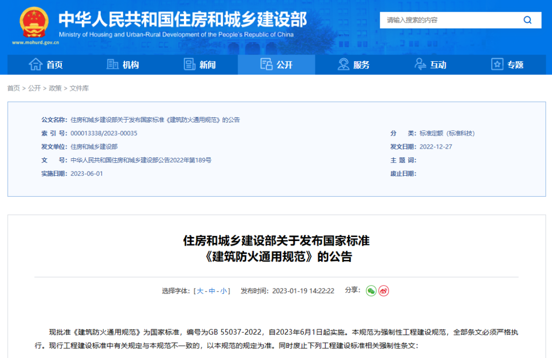 建筑防火新國標(biāo)發(fā)布，報警系統(tǒng)強制應(yīng)用范圍再拓展！
