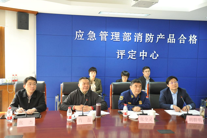 消防產(chǎn)品合格評定中心組織召開打擊制售假冒偽劣消防產(chǎn)品工作動員部署會暨第一期消防產(chǎn)品強制性認證質(zhì)量提升交流會