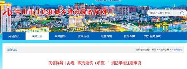 既有建筑消防驗收或備案無法提供竣工驗收報告怎么辦？