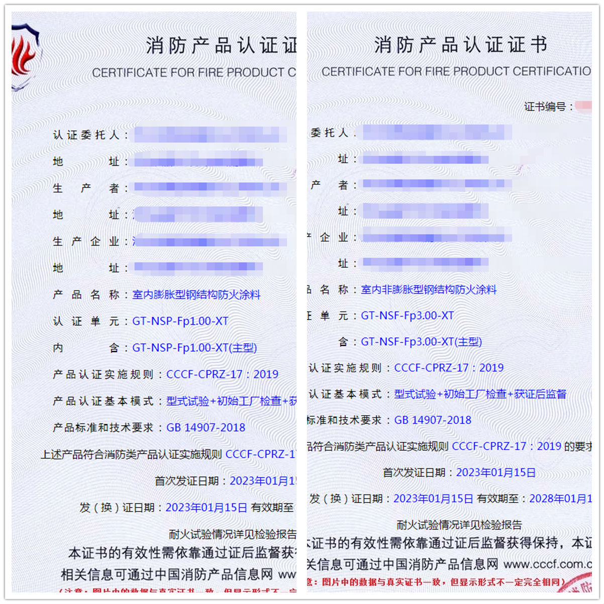 河北室內(nèi)膨脹/非膨脹型鋼結(jié)構(gòu)防火涂料型式試驗報告代理消防認證