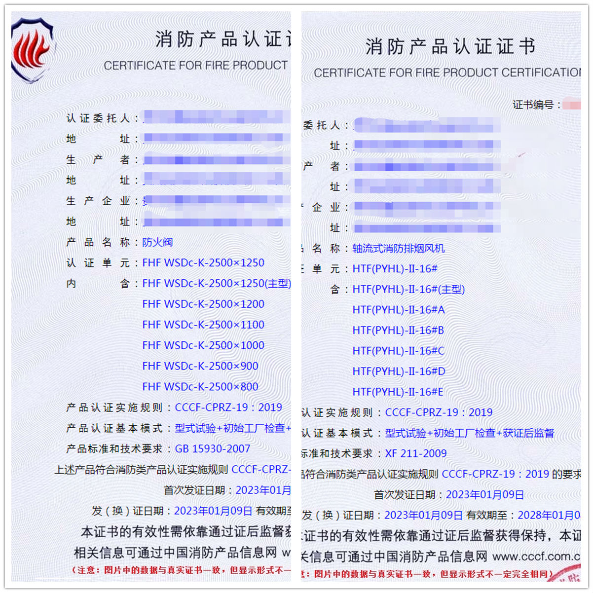 貴州防火閥、軸流式消防排煙風(fēng)機、排煙防火閥消防cccf認證代理
