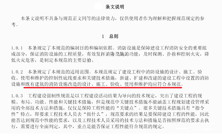 3月1日起，既有建筑消防設(shè)施改造也要執(zhí)行新規(guī)范！