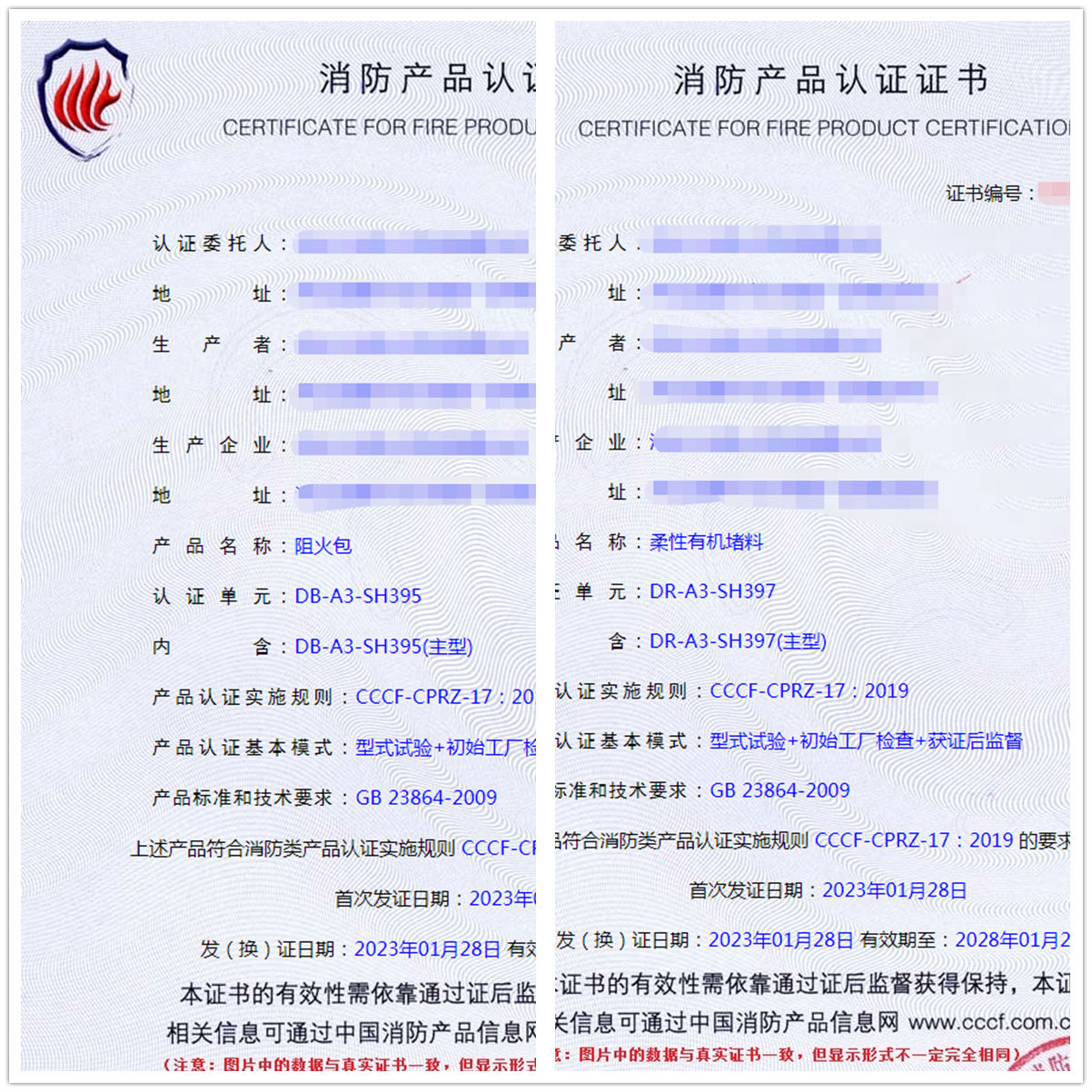 河北阻火包、柔性有機(jī)堵料消防產(chǎn)品認(rèn)證代理技術(shù)指導(dǎo)