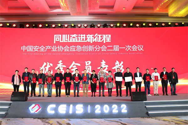 中國(guó)安全產(chǎn)業(yè)協(xié)會(huì)應(yīng)急創(chuàng)新分會(huì)二屆一次會(huì)議成功召開！