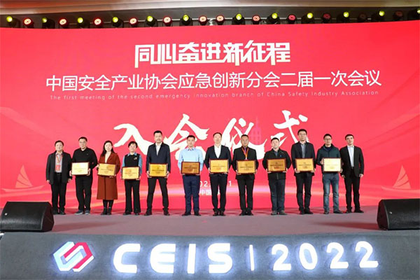 中國(guó)安全產(chǎn)業(yè)協(xié)會(huì)應(yīng)急創(chuàng)新分會(huì)二屆一次會(huì)議成功召開！