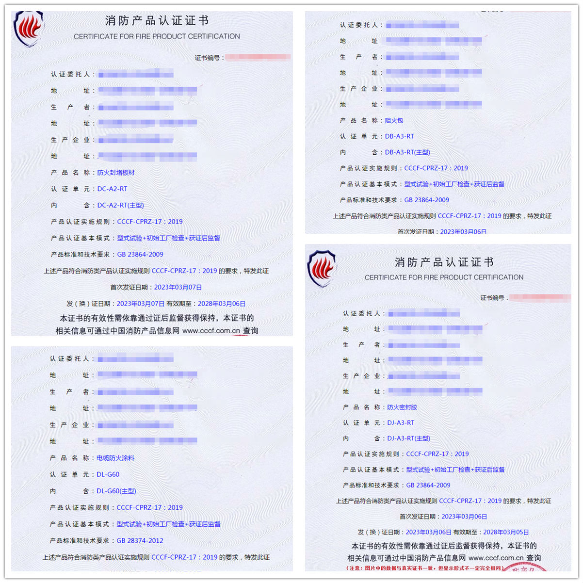 廊坊防火封堵板材、阻火包自愿性認(rèn)證代理