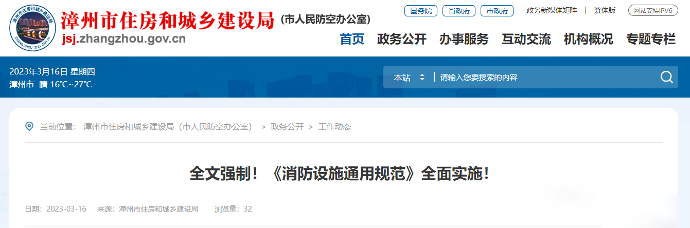 通用規(guī)范實(shí)施后廢止的強(qiáng)條如何執(zhí)行？終于有住建部門明確！