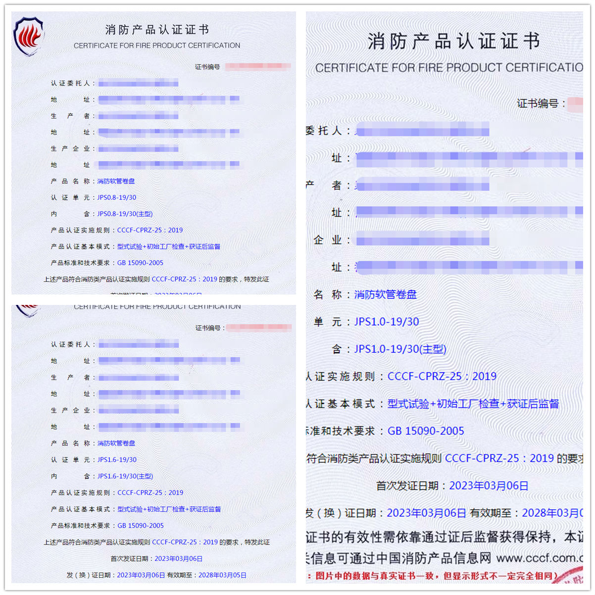 泉州消防軟管卷盤(pán)自愿性消防產(chǎn)品認(rèn)證代理