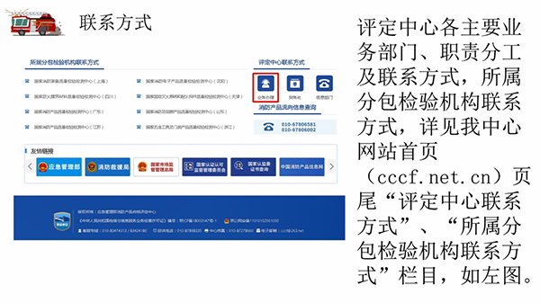 消防產(chǎn)品質(zhì)量認(rèn)證常見問題