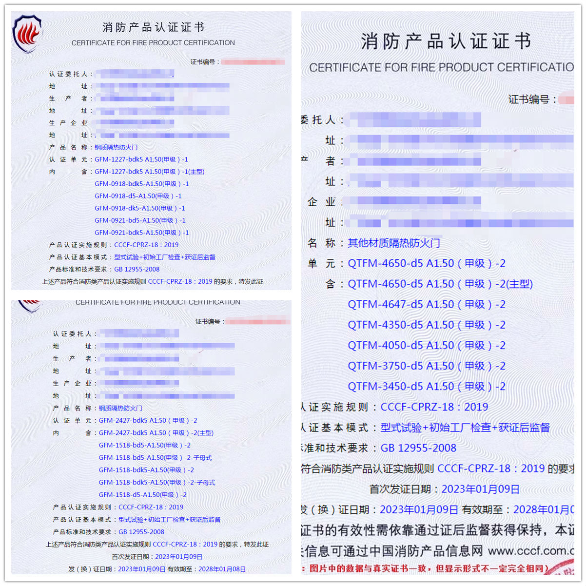 廣州防火門型式試驗-自愿性消防產(chǎn)品認(rèn)證代理