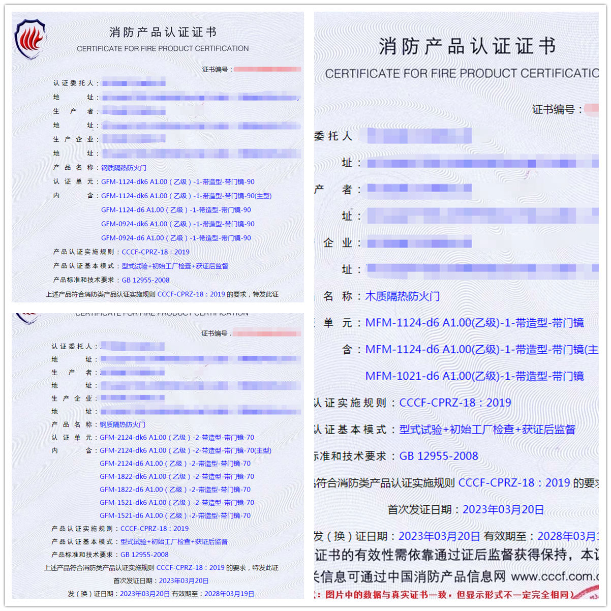 浙江防火門拿證-型式試驗報告認(rèn)證代理