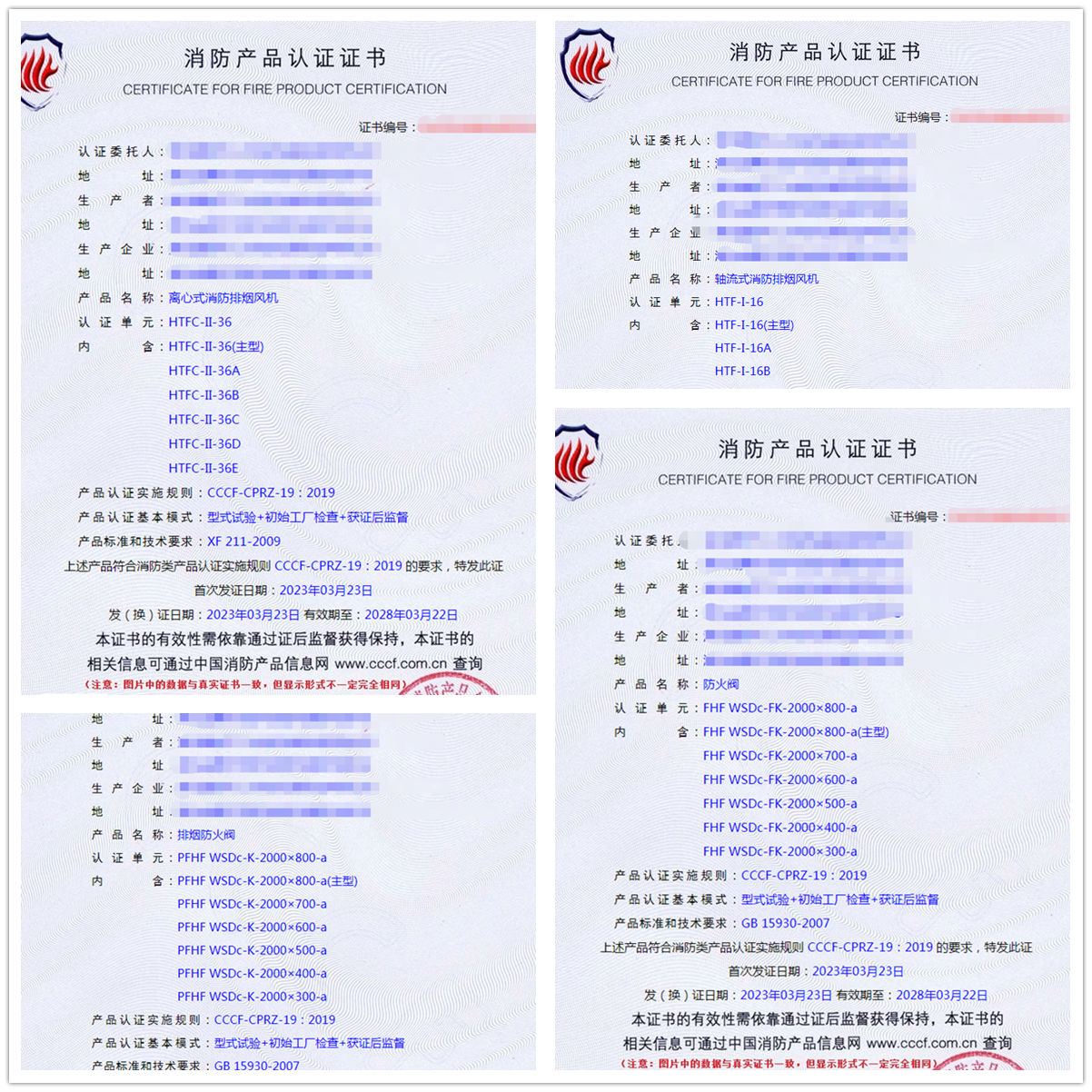 湖北防火閥、排煙防火閥自愿性認(rèn)證代理