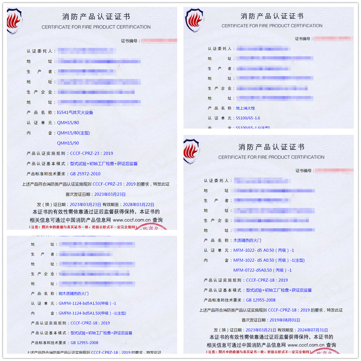 無(wú)錫IG541氣體滅火設(shè)備、地上消火栓消防產(chǎn)品認(rèn)證代理