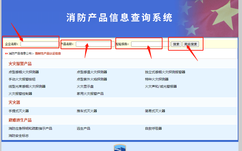 哪些消防產(chǎn)品需要3c認(rèn)證？
