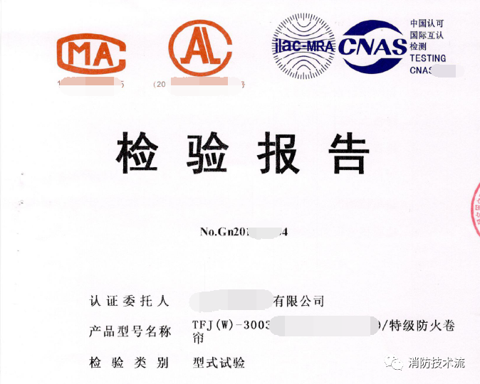 需要注意！此類場所設(shè)置的防火卷簾耐火極限需達(dá)4小時！