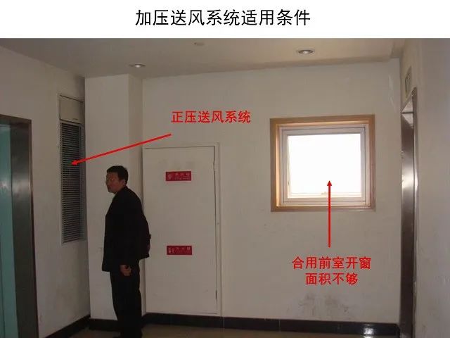 防煙系統(tǒng)、排煙系統(tǒng)的作用和方式