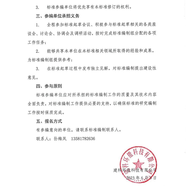 標準參編 |協(xié)會標準《建筑外門窗氣密性能檢測系統(tǒng)校準標準》征集參編