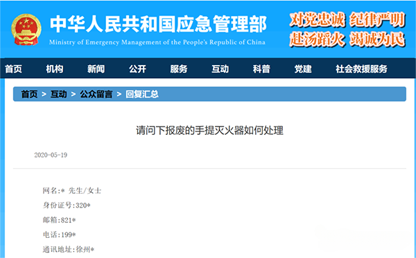 滅火器的配置、檢查、維修、報廢標(biāo)準(zhǔn)