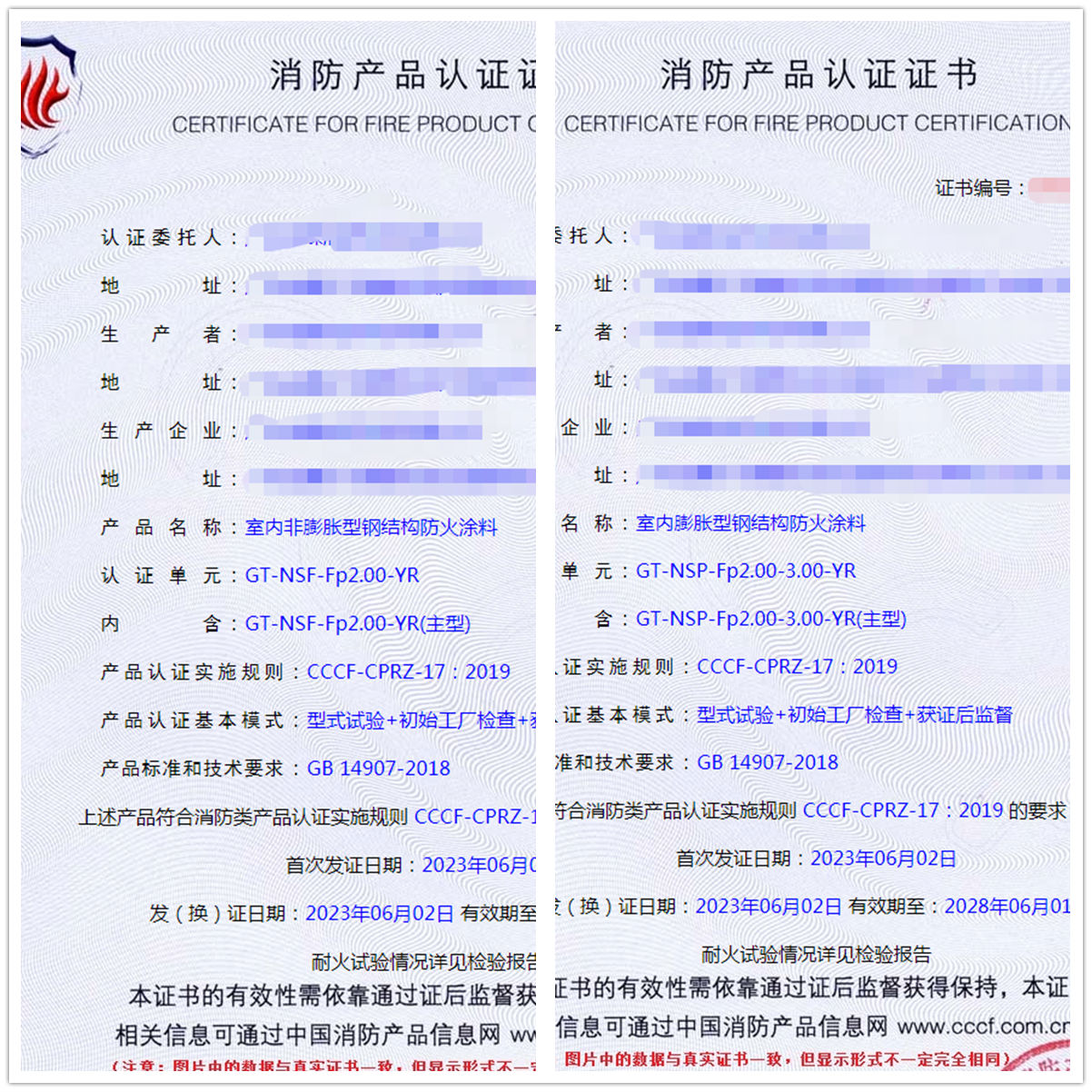 廣東防火涂料認(rèn)證獲證，型式試驗認(rèn)證代理