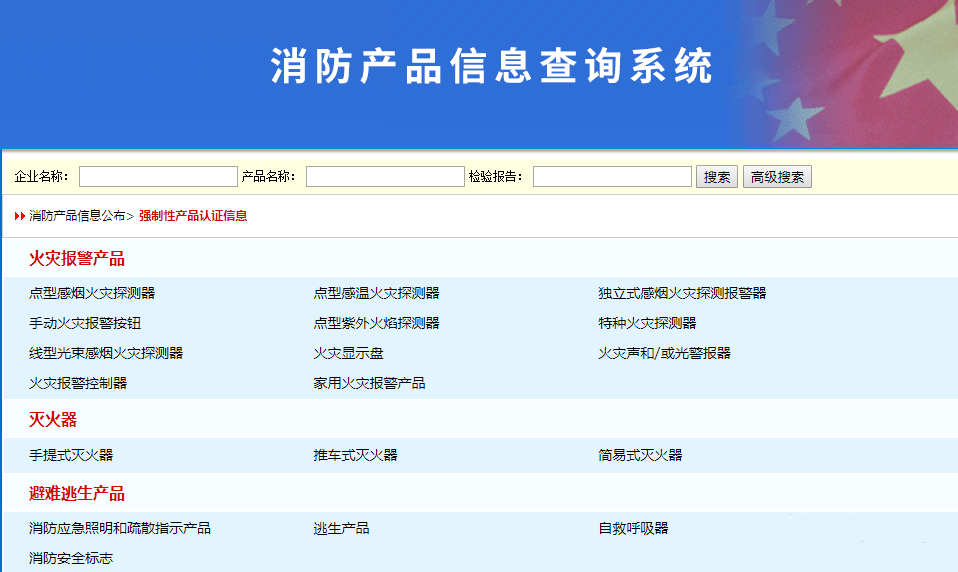 火災(zāi)自動(dòng)報(bào)警系統(tǒng)材料、設(shè)備進(jìn)場(chǎng)檢查要求及方法