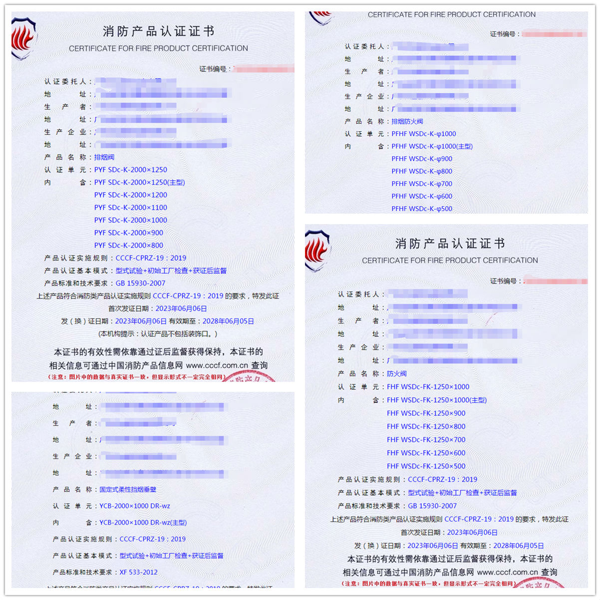 廣東排煙閥、排煙防火閥消防認(rèn)證代理