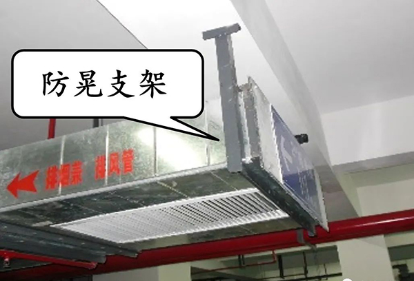 圖文詳解：支吊架安裝注意事項！