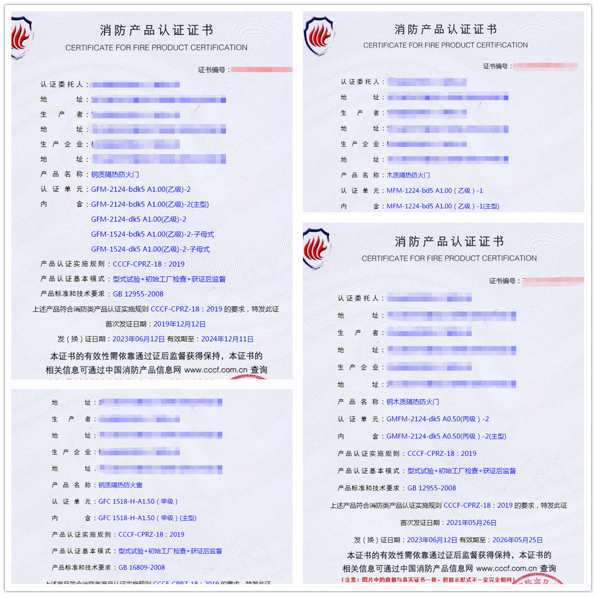 杭州防火門、防火窗型式試驗報告認證代理