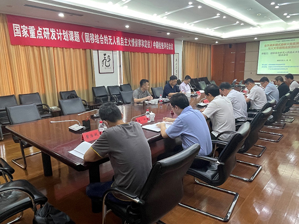 國家重點研發(fā)計劃課題“固移結(jié)合的無人機自主火情偵察和定位”