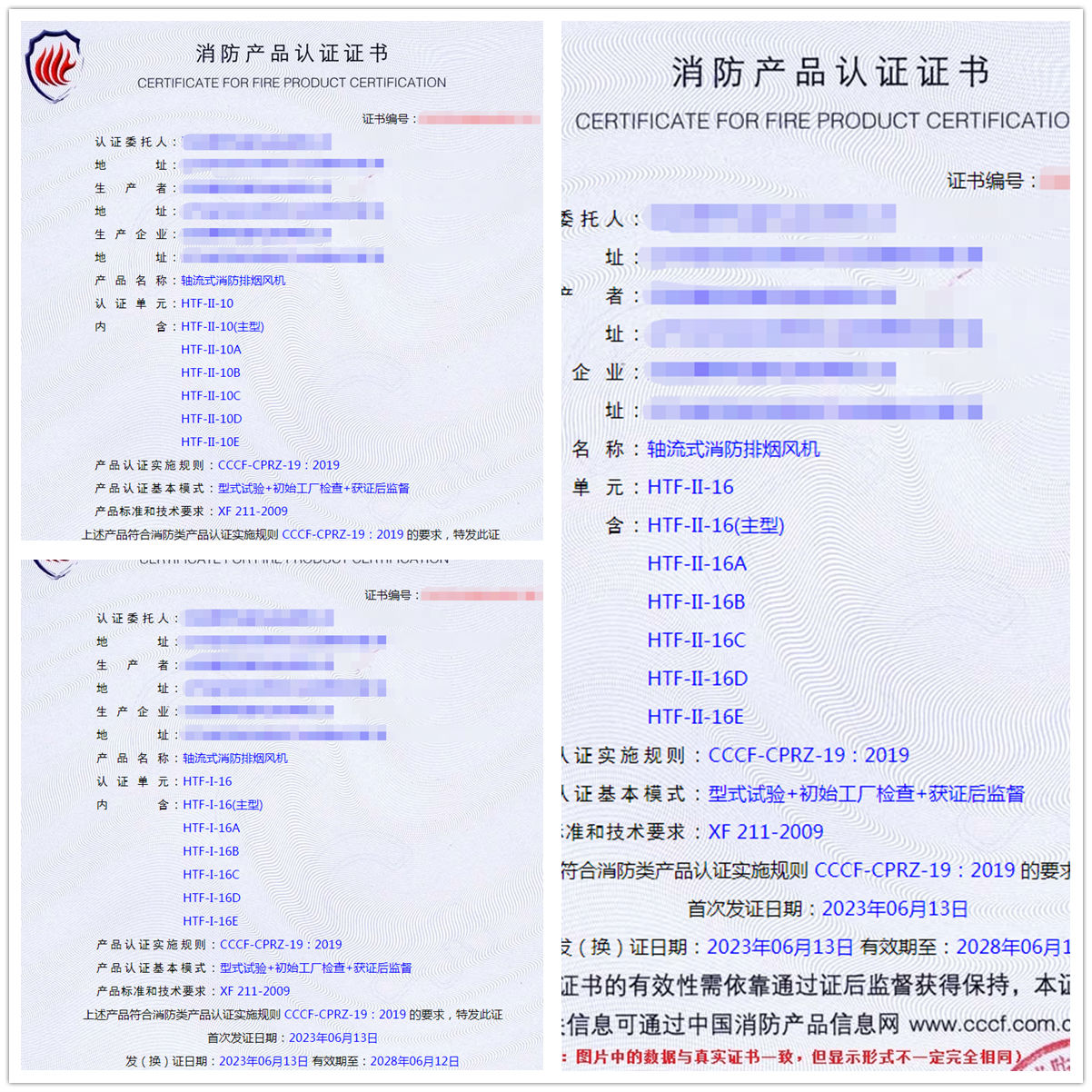 沈陽軸流式消防排煙風(fēng)機消防產(chǎn)品認證代理