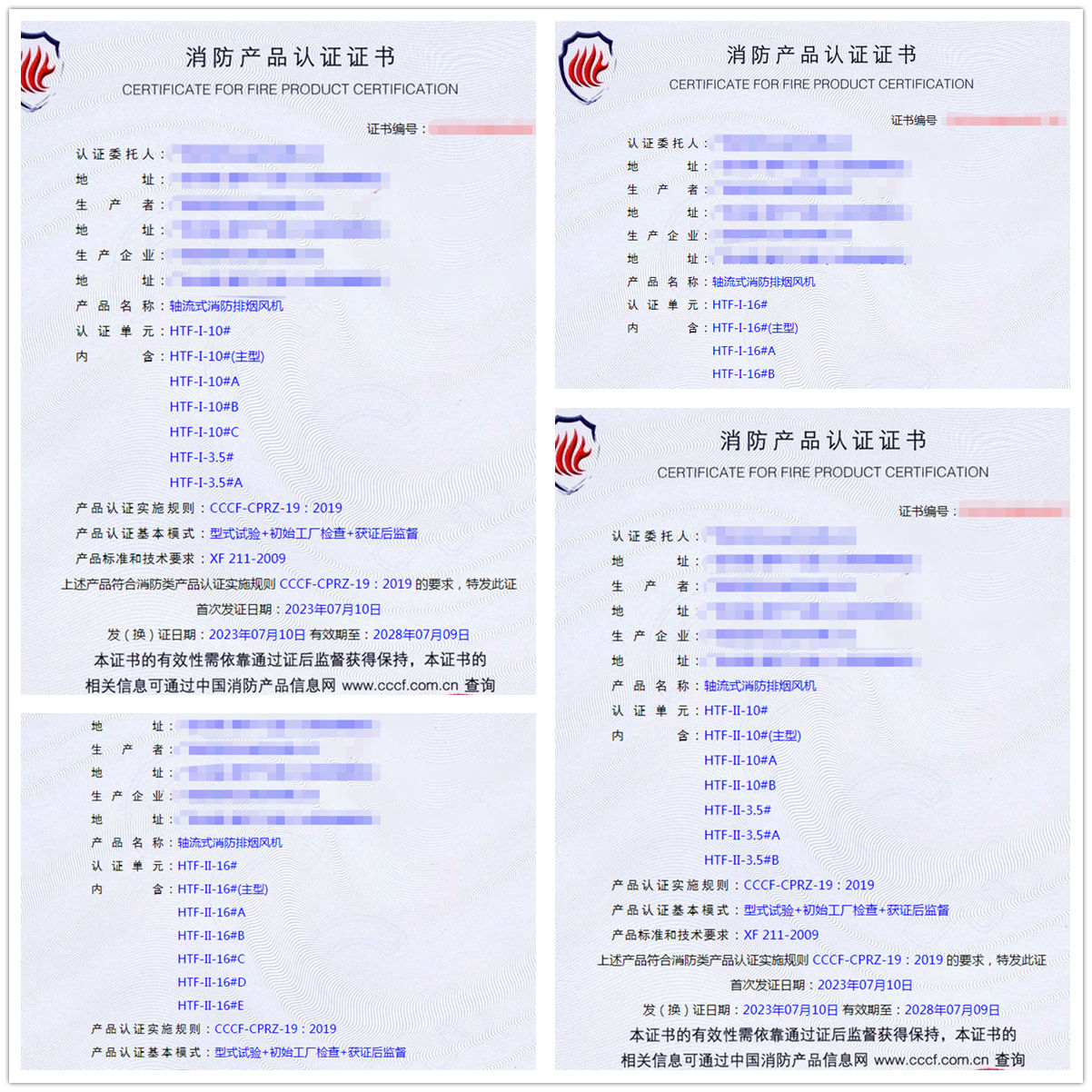 廣西軸流式消防排煙風(fēng)機消防產(chǎn)品CCCF認證代理