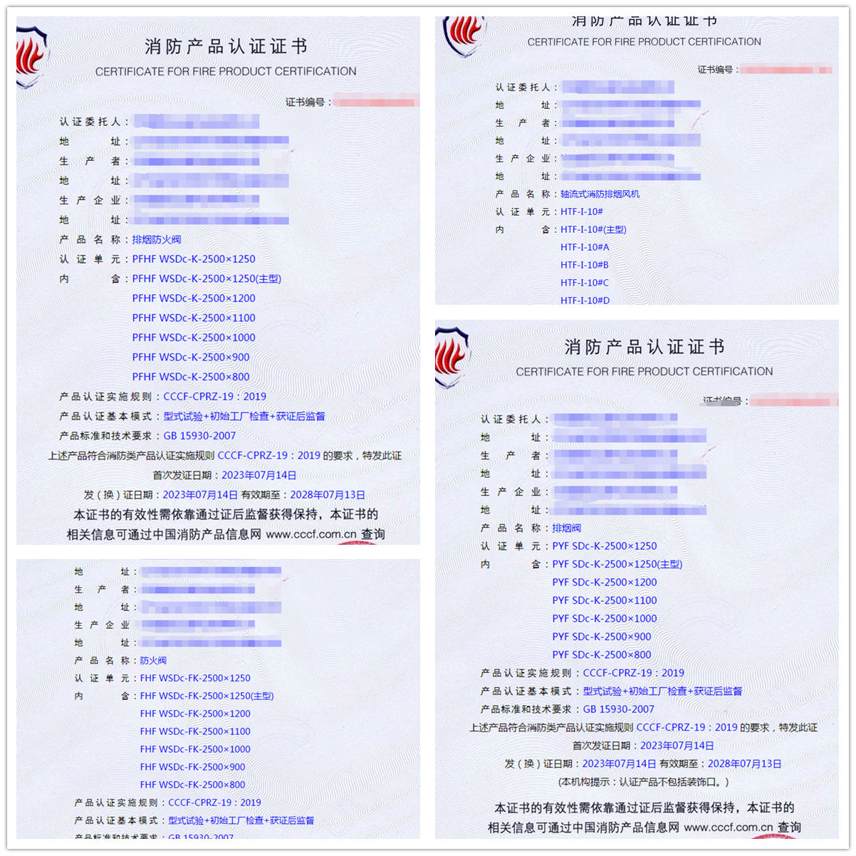 沈陽排煙防火閥、軸流式消防排煙風(fēng)機消防產(chǎn)品認證代理
