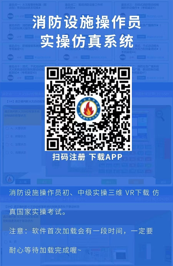 10月份實施！此地消防控制室1分鐘內須確認火情