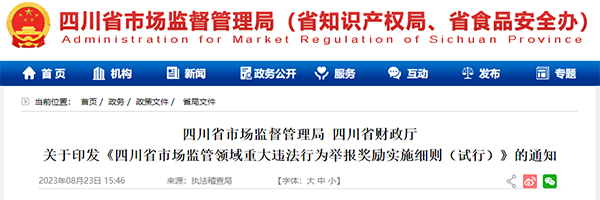 舉報偽造、冒用、買賣認(rèn)證標(biāo)志或者認(rèn)證證書等違法行為，最高獎100萬！